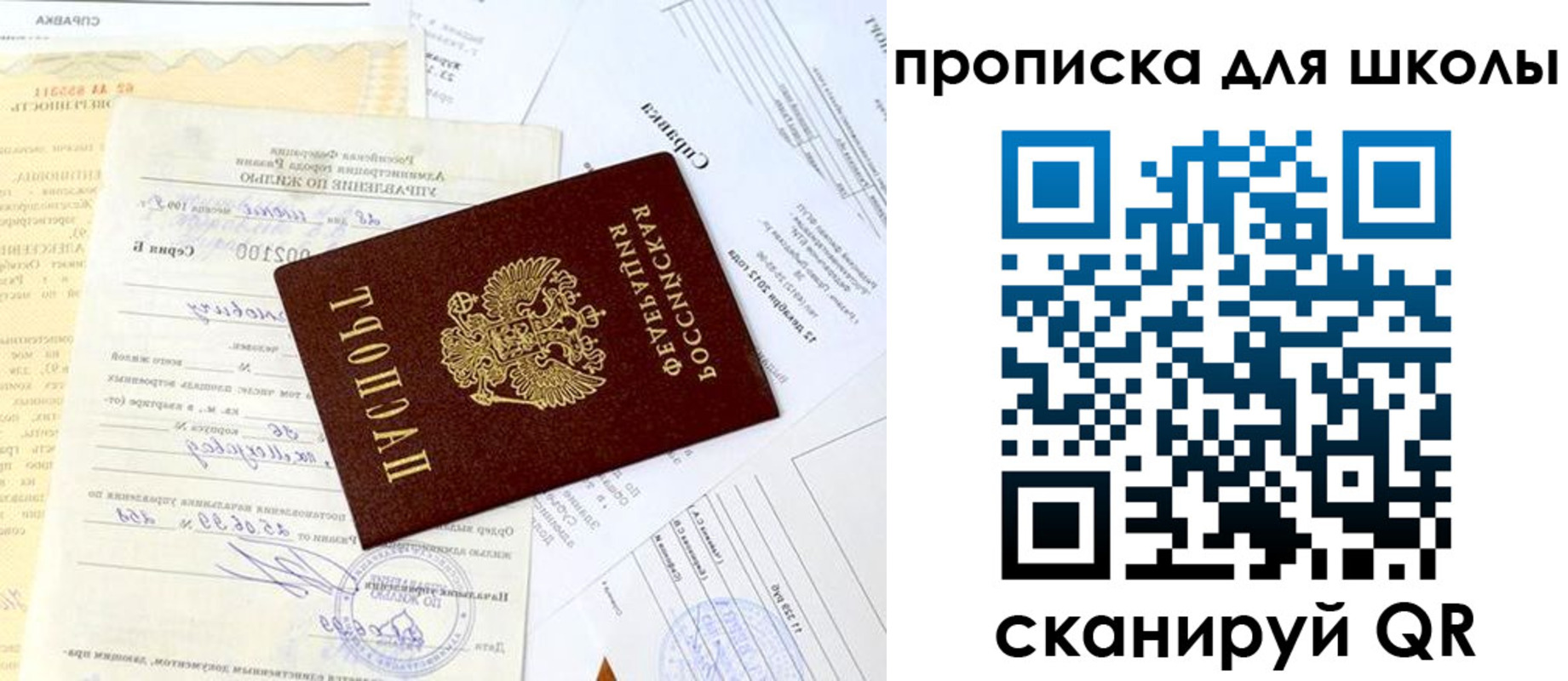 прописка иностранных граждан в Дегтярске