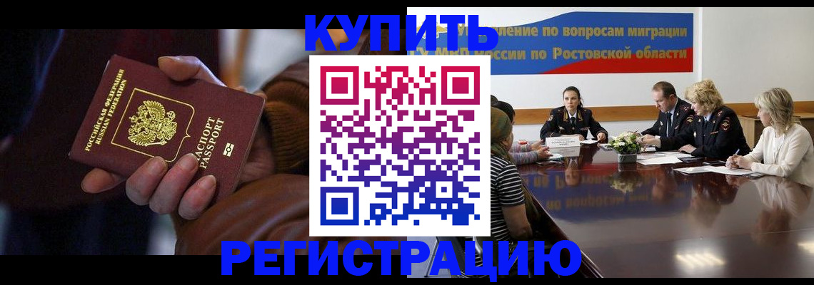 прописка иностранных граждан в Дегтярске