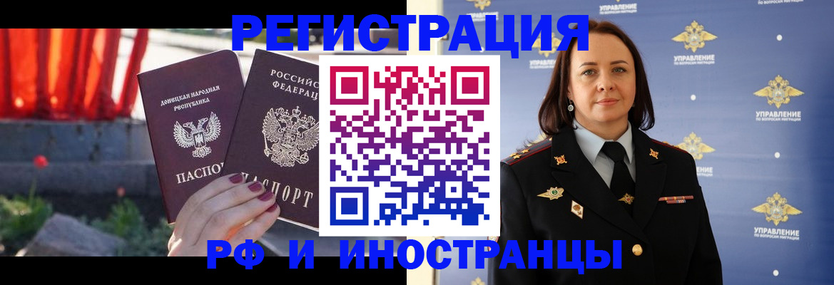 прописка паспорт в Дегтярске