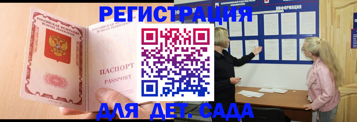 миграционный учет в Дегтярске