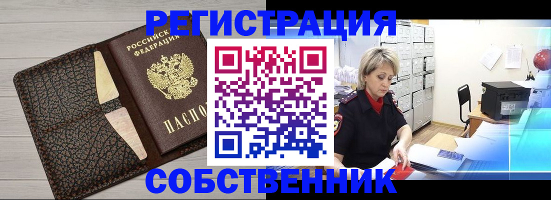 прописка иностранных граждан в Дегтярске